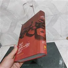 تاریخ