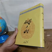 تاریخ