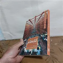 کتابخانه