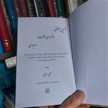 آیین