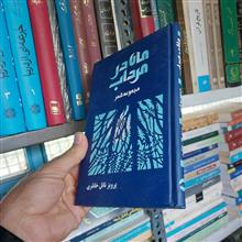 ماه