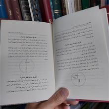 الایضاح