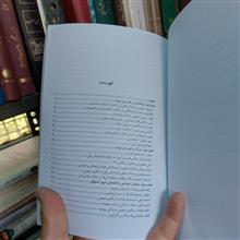 اصفهان
