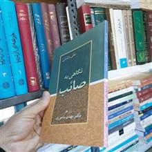 نگاهی