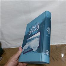 زندگی