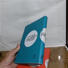 درآمدی
