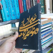 علوم