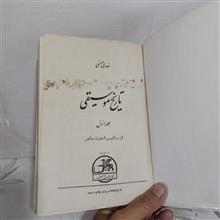 تاریخ