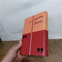 برنامه