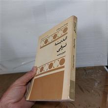 اندیشه