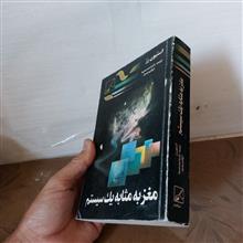مغز