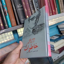 سیری