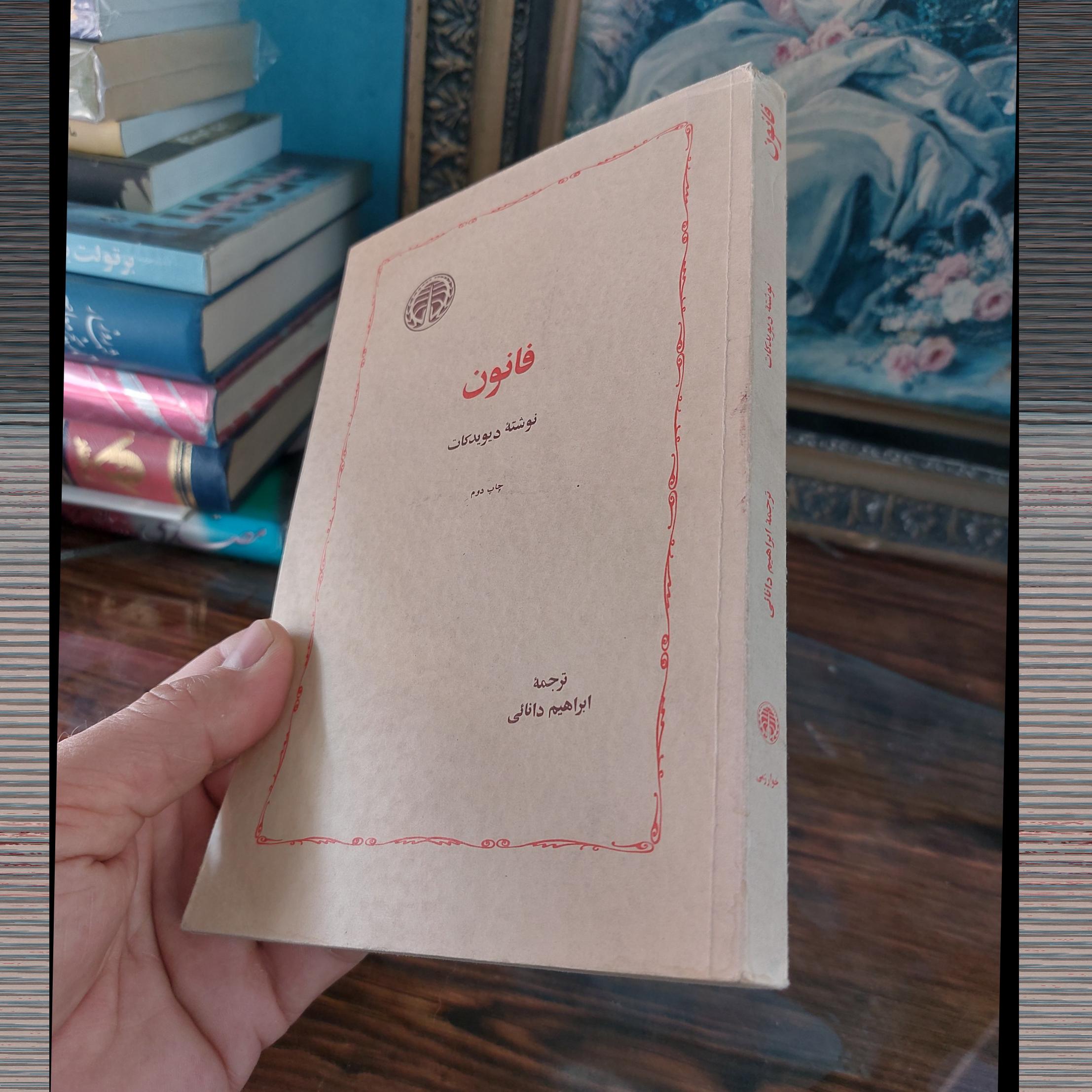 فانون دیوید کات