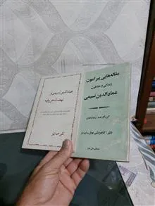 مقاله