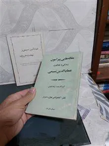 مقاله