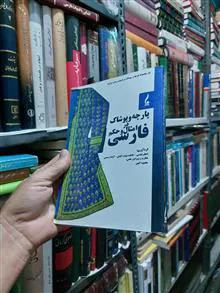 پارچه