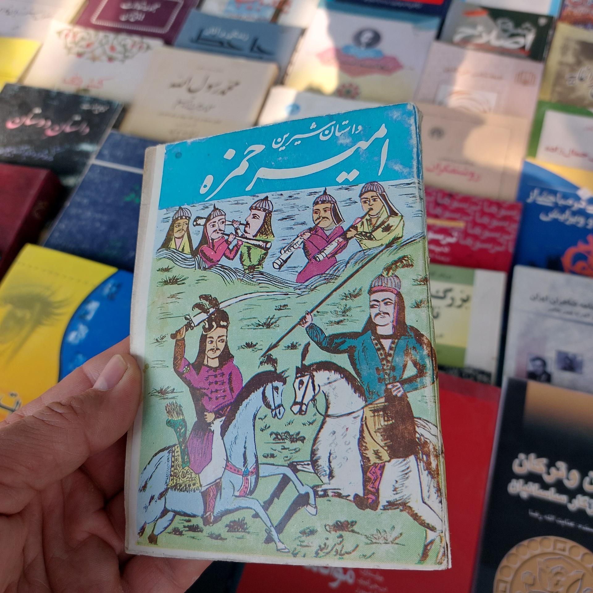 داستان امیرحمزه صاحبقران