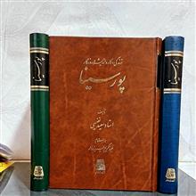 زندگی