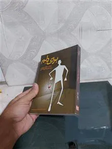 برای