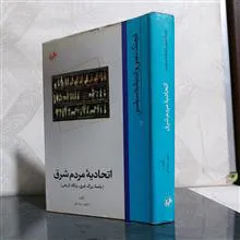 اتحادیه