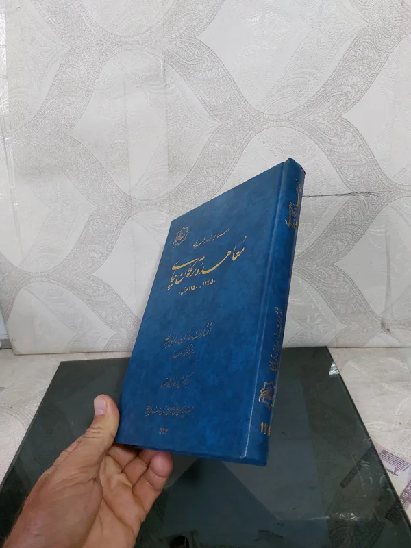 معاهده ترکمان چای