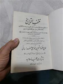 منتخب