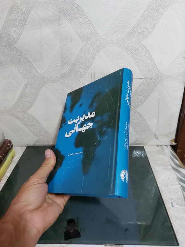 مدیریت جهانی محمدعلی زهره ای