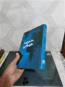 مدیریت