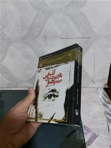 آشنایی