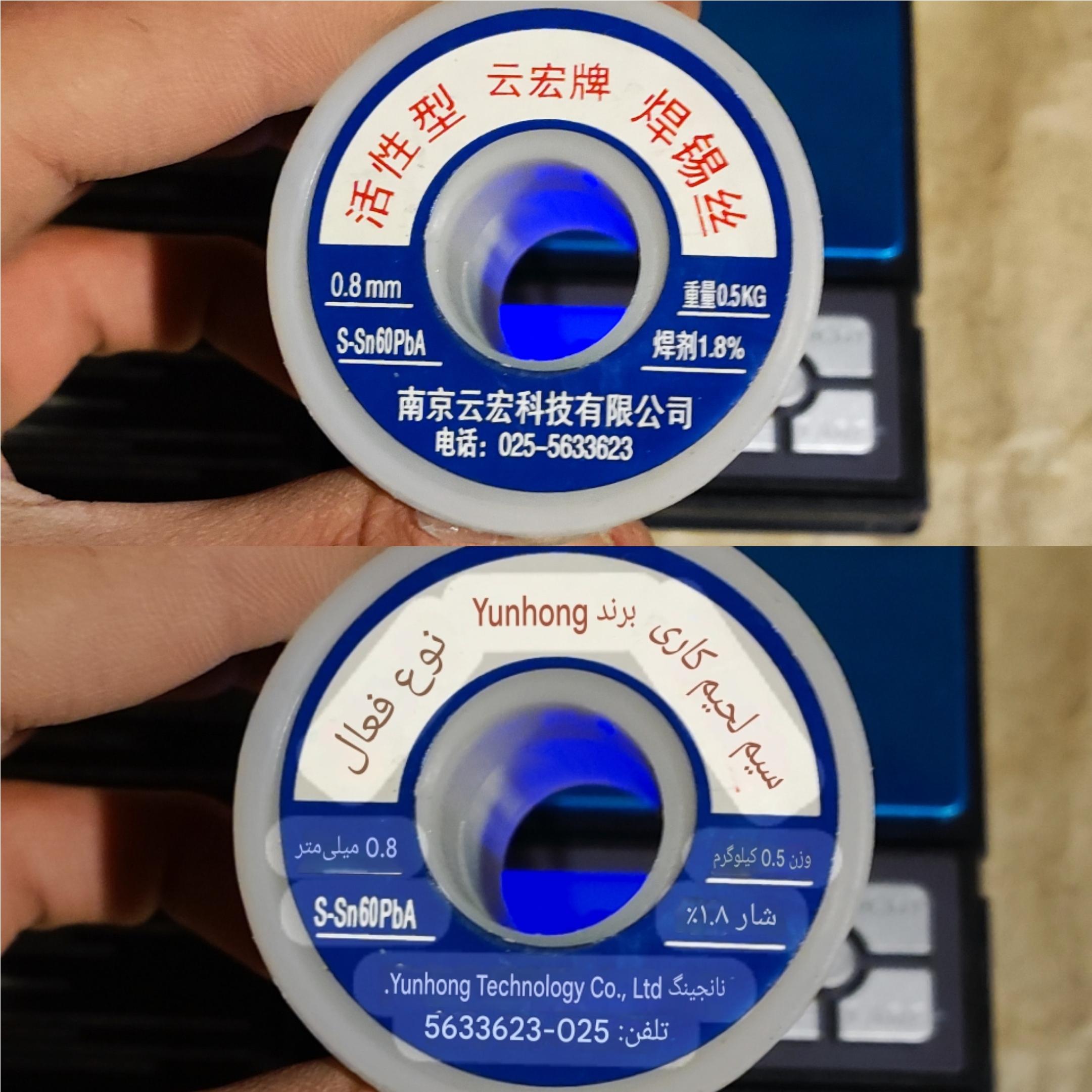 سیم قلع لحیم 500 گرمی خارجی نو 08 میلیمتر