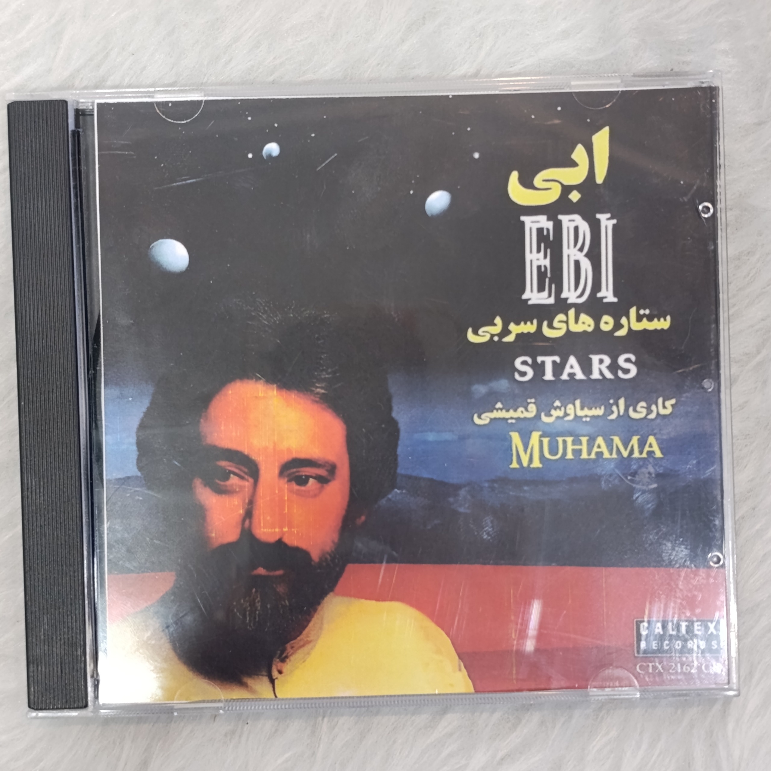 سی دی آلبوم ستاره سربی ابی