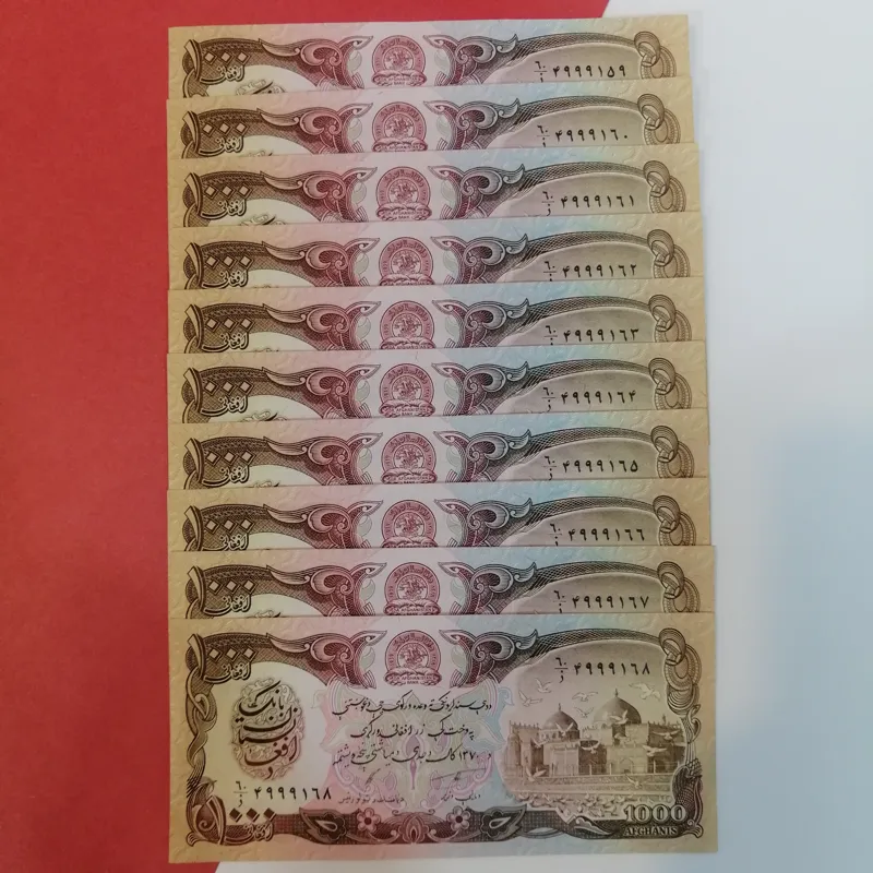 10 عدد اسکناس افغانی در حد تمیز