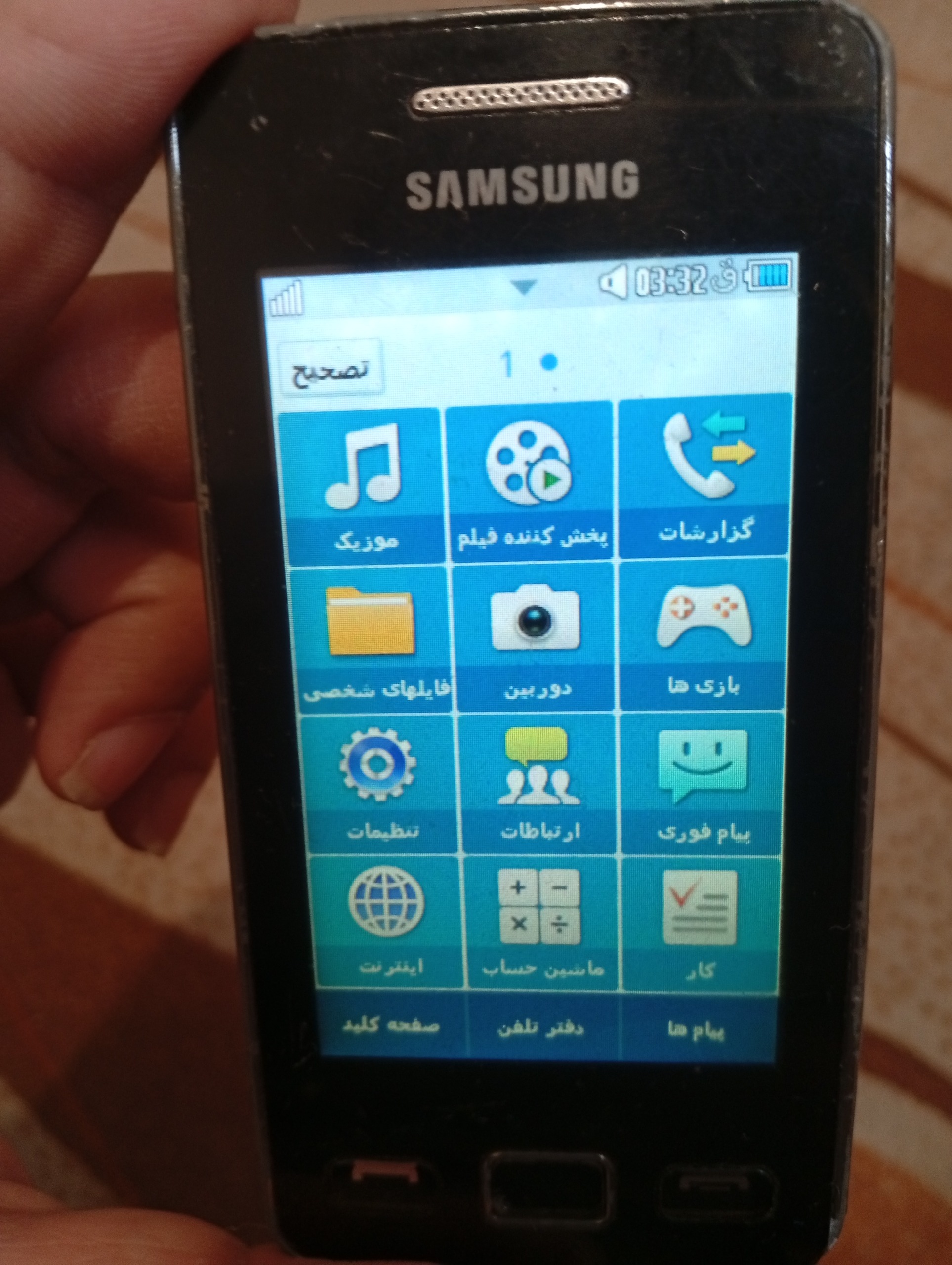 سامسونگ استار 2