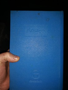 کتاب