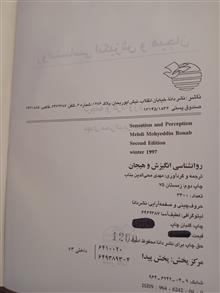 روانشناسی