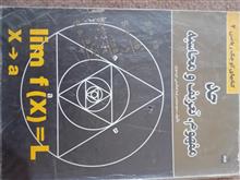 حدیث