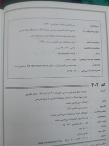 فیزیک