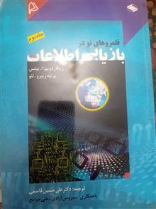 قلمرو