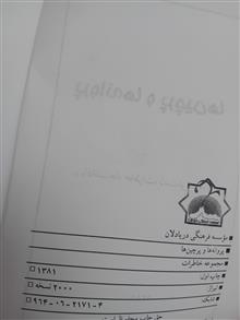 پروانه