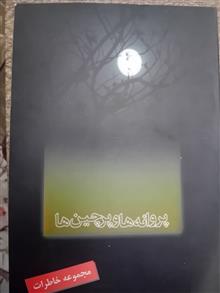 پروانه