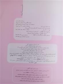 انگلیسی