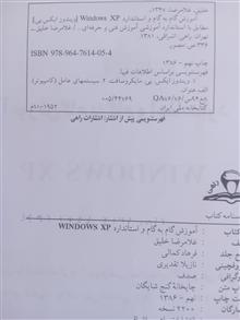 آموزش