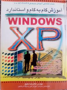 آموزش