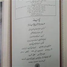 نهج