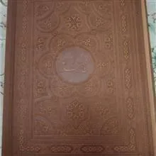نهج