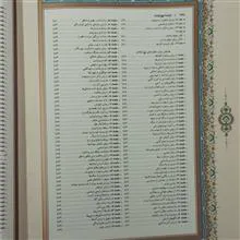 نهج