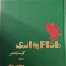 رمان