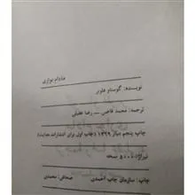 رمان