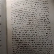رمان