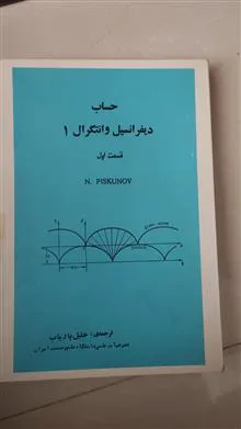 حساب